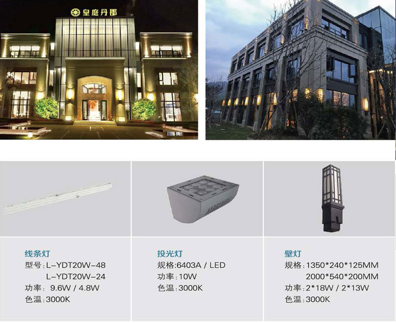 连江皇庭·丹郡售楼部夜景