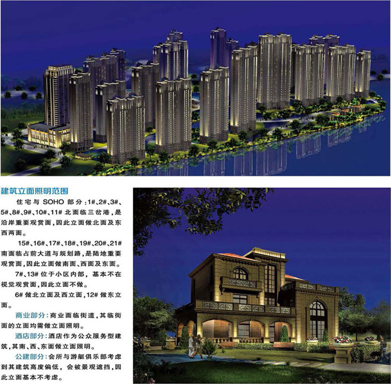 皇庭·首占一号夜景