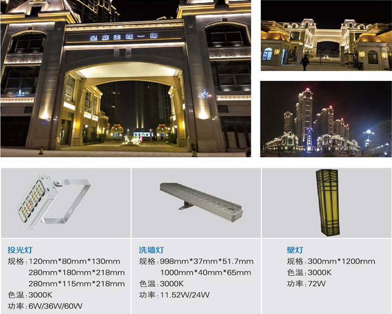 莆田皇庭·美域一期夜景