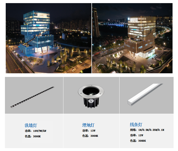 恒申集团总部大楼夜景照明工程