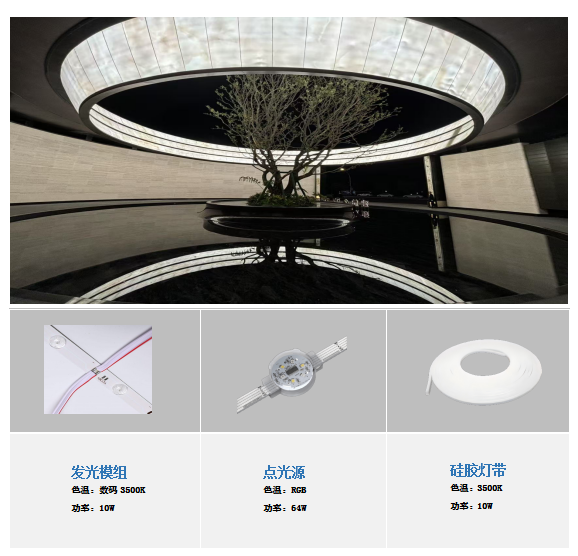 流花溪畔（一期）项目示范区夜景照明工程