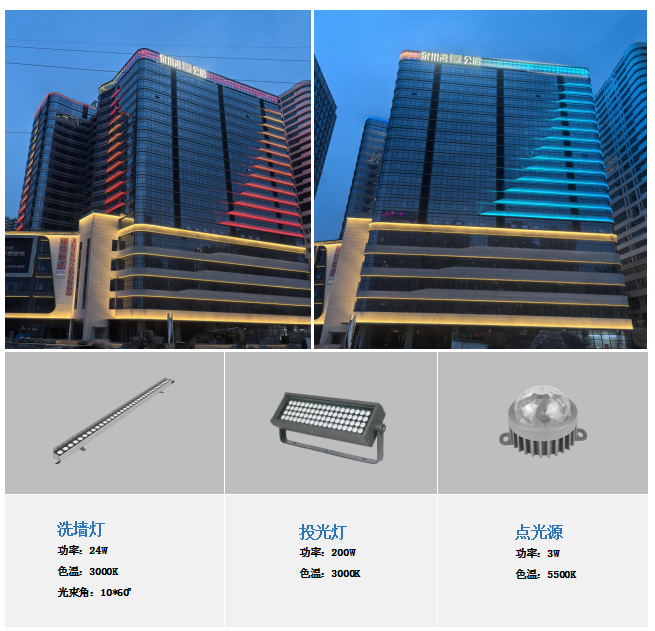 中展望总部大厦建筑夜景工程