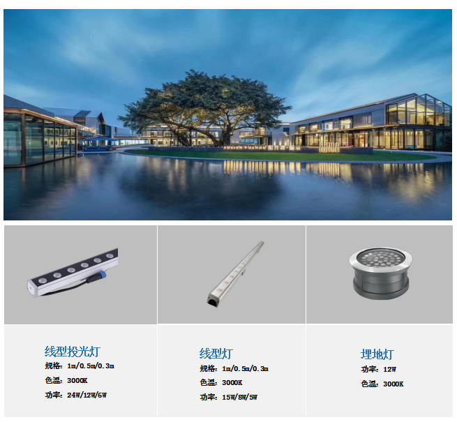 福州阳光城悠澜郡项目示范区夜景照明工程