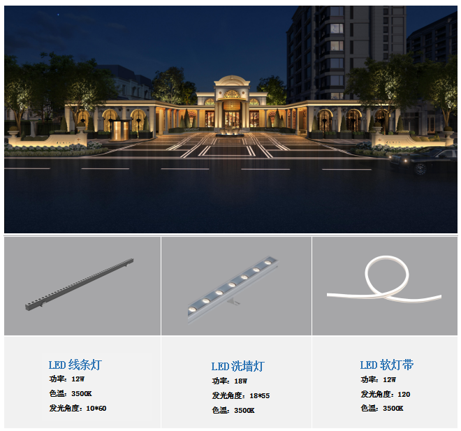 建总•雍玺湾项目示范区夜景照明工程